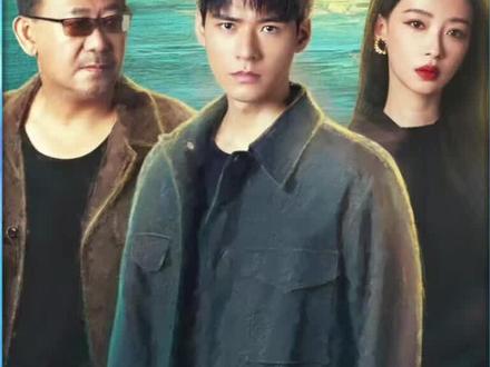 新剧 《风过留痕》龚俊姜武孙怡破迷案!#风过留痕 #龚俊 #姜武 #风过留痕定档0203