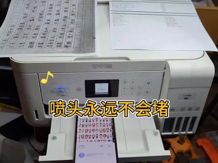连供打印机喷头永远不会堵一招搞定 #惠普打印机 #爱普生打印机 #佳能打印机 #喷墨打印机