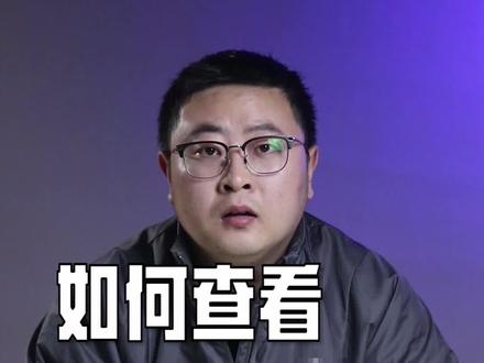 如何查看详细的系统故障原因#电脑知识 #抖音美好求职季 @DOU+小助手