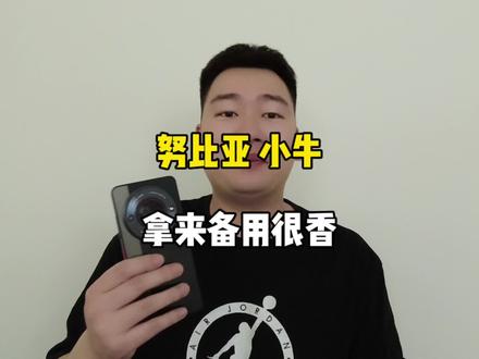 799买了部努比亚小牛手机,拿来备用刷视频接电话还挺香!