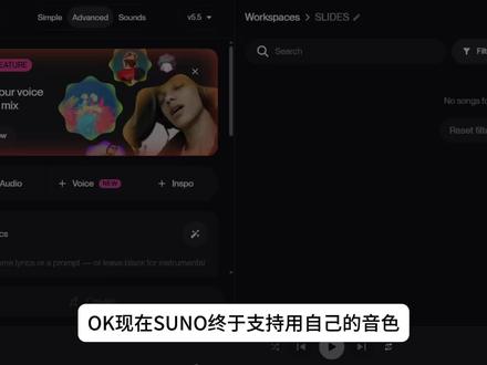 SUNO终于!可以用自己的声音做歌了! #suno #suno教学 #ai音乐 #ai音乐教学 #suno更新 @抖音上热门 @DOU+小助手