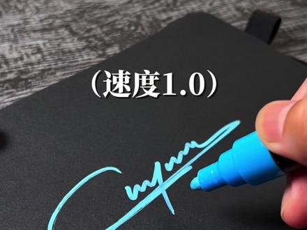 C 开头签名必学! 3 招写出「高级感」🖋️ #字体设计 #原创 #手写