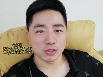 手表调时间只能顺时针调整?速调日历的禁忌是什么?#房财顺 #沈阳名表维修 #二手表 #手表科普