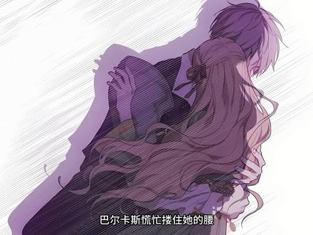 莉亚心底那份少女情愫,在此刻肆意翻涌。 #漫画解说 #漫画推荐 #韩漫 #被遗忘的田野