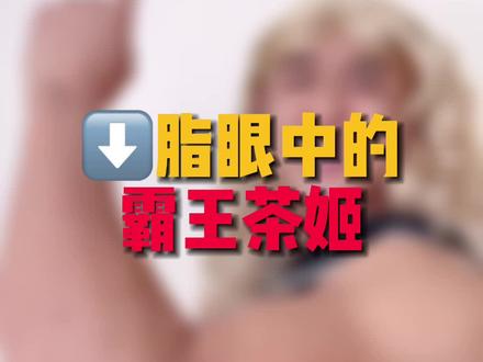 减脂人眼中的霸王茶姬#健康饮品 #霸王茶姬