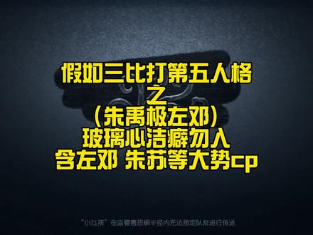 #左邓 #TF家族三代 额又被看穿了