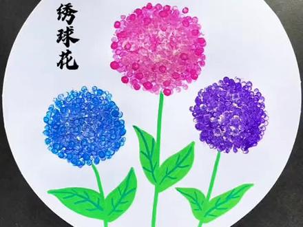 春天的创意画,棉签画画很简单,一起来画绣球花吧#零基础学画画 #绣球花 #创意美术 #幼儿创意手工 #春天创意美术
