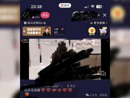 快手被攻击,原因何在?且听我讲来#快手菜 #攻击 #黑红