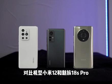 荣耀Magic4全面评测:对比小米12和魅族18s Pro,优缺点都说#荣耀magic4
