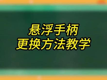 你更喜欢用木柄还是悬浮手柄? #悬浮手柄 #羽毛球拍