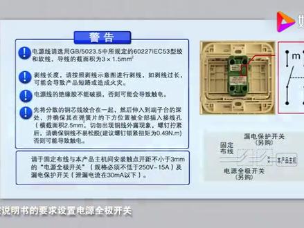 松下浴霸30BK系列安装