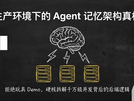 短期记忆靠滑动窗口上下文,长期记忆用向量库 #计算机 #编程 #程序员 #面试 #Java