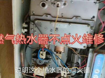 燃气热水器不点火维修!多数问题出在风压开关!