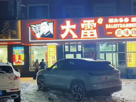 长春网红大雷烧烤后续!老板娘穷人言论出圈,雪山女神输给大嘴猴 #热点 #娱乐 #网红