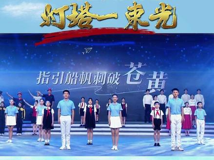 读书节 校园艺术节国学经典诵读,小学生六一节目汇演,毕业节目#少儿朗诵 #朗诵比赛 #读书节朗诵 #国学朗诵 #诗词朗诵