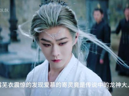女孩震惊的发现爱慕的男人竟是传说中的龙神大人? #月鳞绮纪让我吃太好了 #月鳞绮纪 #上热门 #热点小助手 #鞠婧祎