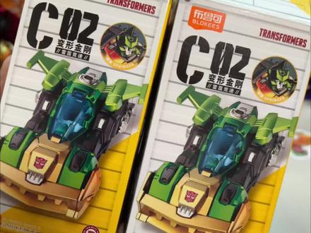 隐藏分享!(布鲁可变形金刚积木车第2弹大隐藏!) 布鲁可变形金刚积木车第2弹,大隐藏路霸!
#布鲁可 #布鲁可积木车 #布鲁可积木 #布鲁可变形金刚 #布鲁可奥特曼