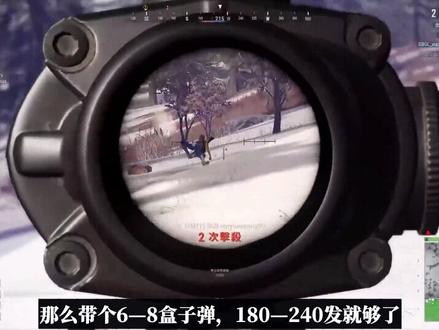 吃鸡小讲堂:5.56子弹究竟应该带多少?你的选择绝对你的水平! #吃鸡