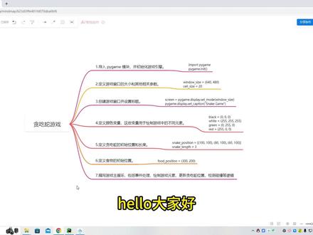 【python实战】教你用python代码简单制作贪吃蛇小游戏,源码可分享!!!#python #python编程 #python教学 #python游戏制作 #计算机