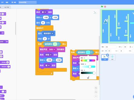 scratch少儿编程基础教学--海峡竞速 #编程入门 #scratch编程 #少儿编程scratch