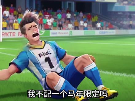 马年限定皮肤为什么给他们 #马年限定 #新皮肤