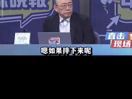 郭正亮: 霍诺德攀登台北101大楼成功,台湾社会一片喝彩,台湾学者媒体人反应不一