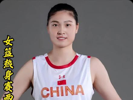 女篮热身赛两新人入选,张敬一、刘禹彤无缘,韩旭、李梦缺席#中国女篮 #张敬一#刘禹彤 #韩旭