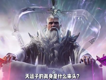 仙逆:拓森和天运子,到底谁的实力要更强呢? #仙逆 #王林 #动漫编年史 #国漫作者团 #我在抖音看动漫