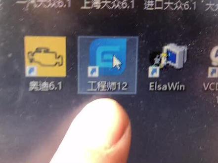 奥迪工程师使用#邢台奥迪专修 #正能量