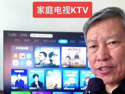 教你在家里电视上K歌