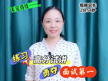 教学片段013:初中语文《中国石拱桥》 #教师岗面试班 #教招面试开课 #语文教师 #教师招聘面试 #无生试讲
