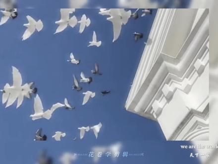 世界和平卡点剪辑教程 世界和平卡点剪辑教程详细版来了(ib:叫我艺术家)#愿世界和平#世界和平剪辑#剪辑教程#新手剪辑#新手剪辑教程