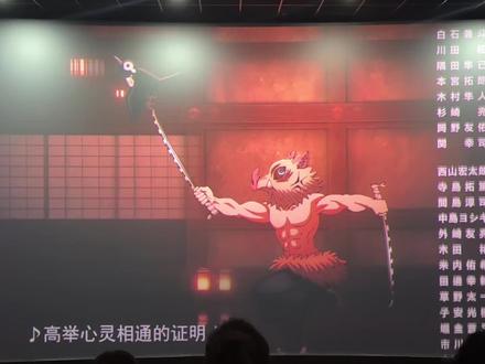 猪猪当你的鐩鸦太难了😂
#鬼灭之刃无限城篇#伊之助