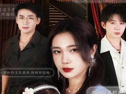 开局听心术我靠女儿心声逆转人生 #九州短剧 田露杨星后续剧情
开局拒绝女神提亲广播室后续结局
田珍珍田雨薇田露杨星后续
开局听心术逆转人生后续
沈时微沈若绵言灵后续
开局听心术女儿心声后续
田珍珍田雨薇杨星后续剧情
女儿心声后续完整版
田珍珍田雨薇后续
开局听心术女儿心声片段
偷听女儿心声后,我逆天改命
开局听心术逆转人生结局
开局听心术女主身份
《逆转人生》德国电影
田露找回被抱错6年的亲生女儿
开局听心术我靠女儿心短剧
我靠女儿心声逆袭全场
短剧逆袭王一集接一集高能开挂
偷听女儿心声后 我逆天改命
白七七顾时夜大结局
开局听心术我靠女儿心声逆转人生
我靠女儿心声逆转人生大结局
开局听心术最终结局
我靠女儿心声逆转人生
蓝雨霍执霆大结局
田露杨星结局如何
开局听心术靠听我女儿心声
开局听心术
开局听心术结局
开局三十二岁晏清母子相认
开局听心术短剧剧情
开局听心术女儿心声解析
开局听心术剧情回顾
听女儿心声后逆天改命大结局
全家偷听养女心声重生后我笑了
我靠女儿心声逆转人生女主
开局听心术剧情
开局听心术短剧更新时间
开局听心术田雨薇结局
听心术女儿心声主角结局
#开局听心术我靠女儿心声逆转人生 #开局听心术我靠女儿心声逆转人生短剧 #开局听心术我靠女儿心声逆转人生后续 #短剧追到爽 #好剧推荐