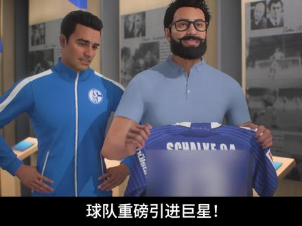 我们花了3亿欧元砸下两名巨星!【FC24经理模式第13期】