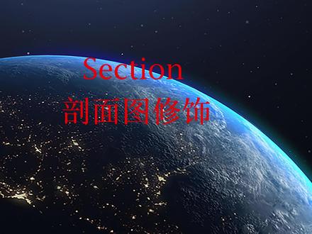 section地质剖面图修饰 #section #mapgis #地质 #绘图