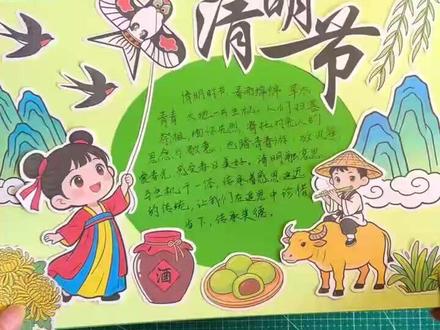 清明节立体手抄报 清明节立体手抄报#清明节立体手抄报 #清明节手抄报 #清明节手抄报模版 #手抄报线稿 #电子版线稿