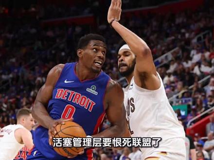 活塞管理层要恨死联盟了,把杜伦选进最佳三阵容这不是为难他们吗