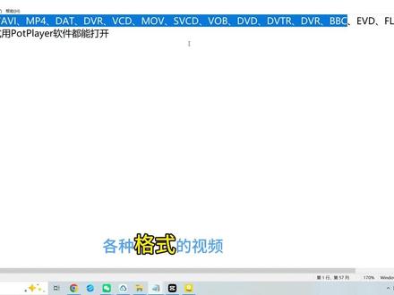 【005期】超好用的“视频播放器”potplayer软件分享 #软件推荐 #电脑小技巧 #播放工具
