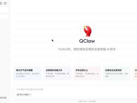 Claw 不能连接微信的问题 腾讯自己来解决。。。