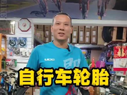 自行车轮胎有哪些规格大小,看完你就明白了!#梅州乐途 #兴城配送 #学生车 #兴宁自行车超市 #日常vlog #运动 #骑行 #ucc运动自行车 #选车宝典