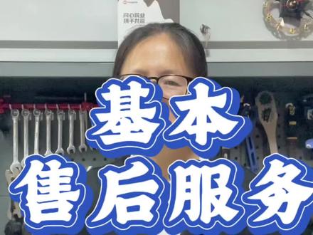我店里卖出去的车,不管是什么价位什么品牌,售后服务都是一样的。不要本身小感冒不需要花钱的非要拖到动手术才甘心的,不要怕麻烦,前提我都不怕麻烦😄😄#维修 #自行车 #山地车 #公路车 #泗阳喜德盛
