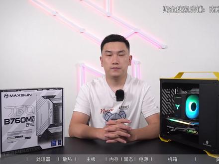 I5 12400F 13400F搭 铭瑄B760M WIFI高性价比便携小钢炮主机 #电脑装机 #小钢炮