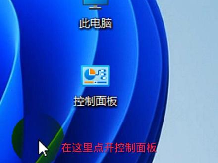 win11电脑防火墙开启或关闭方法
#电脑防火墙永久关闭