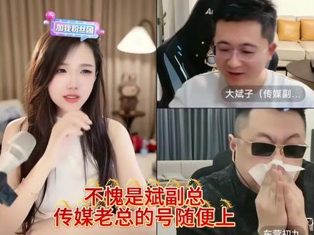 当林思琪邀请大斌子和初九连麦娱乐,大斌子直接拿出宝哥的号,把他俩都吓的目瞪口呆了。#大斌子 #林思琪 #旭旭宝宝 #东营初九 #林思琪白色公主裙好甜好美
