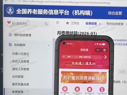 #养老消费券 二月份消费券领取流程来啦😅