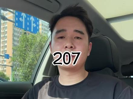 207代码不必恐慌,分清诱因合规整改即可解封 #干货 #个人经历 #建行惠懂你 #企惠企服
