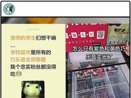 巧乐兹,凭啥火了20年 #巧乐兹 #雪糕 #热点 #抖音前沿科技首发计划