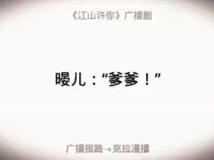 #江山许你by白芥子 结局很美好,过程很心酸