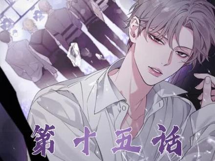 堂堂黑道大佬竟去跳舞?#快看的漫画#单色谣言
#这漫画太好看了#漫画推荐双男主#漫画主角#宅家看漫画